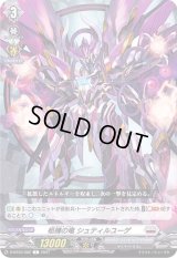 柩機の竜シュティルユーゲ【C】{D-BT03/082}《ブラントゲート》