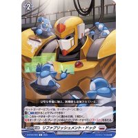 〔状態A-〕リファブリッシュメント・ドック【C】{D-BT03/093}《ブラントゲート》