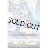 天来の大魔法ミルモモ【C】{D-BT03/096}《ケテルサンクチュアリ》