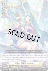 天来の大魔法ミルモモ【C】{D-BT03/096}《ケテルサンクチュアリ》