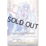 網羅の天盾フェリシーダ【C】{D-BT03/098}《ケテルサンクチュアリ》