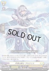 天弾の騎士プロクリス【C】{D-BT03/099}《ケテルサンクチュアリ》