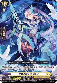 〔状態A-〕天穿の騎士エザルタ【C】{D-BT03/102}《ケテルサンクチュアリ》