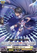 天躍の剣士サリーレ【C】{D-BT03/103}《ケテルサンクチュアリ》