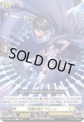 天躍の剣士サリーレ【C】{D-BT03/103}《ケテルサンクチュアリ》