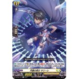 天躍の剣士サリーレ【C】{D-BT03/103}《ケテルサンクチュアリ》