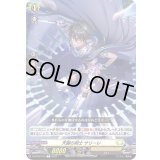 天躍の剣士サリーレ【C】{D-BT03/103}《ケテルサンクチュアリ》
