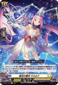 星空の魔法マルルナ【C】{D-BT03/104}《ケテルサンクチュアリ》