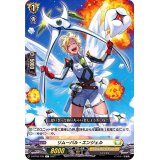 リムーバル・エンジェル【C】{D-BT03/105}《ケテルサンクチュアリ》