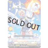 リムーバル・エンジェル【C】{D-BT03/105}《ケテルサンクチュアリ》