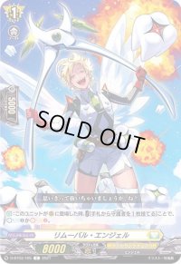 リムーバル・エンジェル【C】{D-BT03/105}《ケテルサンクチュアリ》