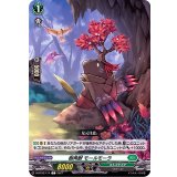樹角獣モールモーラ【C】{D-BT03/114}《ストイケイア》