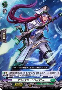 〔状態A-〕プライズド・トライデント【C】{D-BT03/116}《ストイケイア》