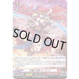 〔状態B〕砂塵の双撃オーランド【H】{D-BT03/H04}《ドラゴンエンパイア》