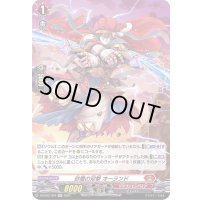 〔状態B〕砂塵の双撃オーランド【H】{D-BT03/H04}《ドラゴンエンパイア》