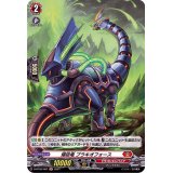 〔状態A-〕爆砲竜ブラキオフォース【H】{D-BT03/H07}《ドラゴンエンパイア》