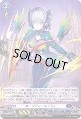 キーンリィ・ルデリィ【H】{D-BT03/H12}《ダークステイツ》