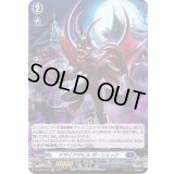 〔状態B〕デザイアデビルボーショック【H】{D-BT03/H13}《ダークステイツ》