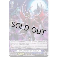 〔状態B〕デザイアデビルボーショック【H】{D-BT03/H13}《ダークステイツ》