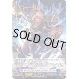 ディアブロスチャージャーネイト【H】{D-BT03/H15}《ダークステイツ》