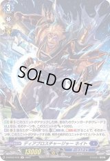 ディアブロスチャージャーネイト【H】{D-BT03/H15}《ダークステイツ》