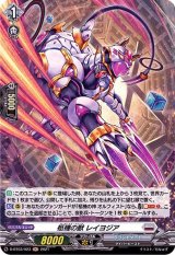柩機の獣レイヨジア【H】{D-BT03/H23}《ブラントゲート》