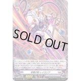 〔状態A-〕柩機の獣レイヨジア【H】{D-BT03/H23}《ブラントゲート》
