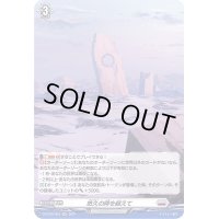 〔状態B〕悠久の時を超えて【H】{D-BT03/H24}《ブラントゲート》