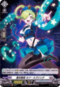 〔状態B〕極光戦姫カフ・スプリング【H】{D-BT03/H26}《ブラントゲート》