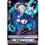 〔状態B〕極光戦姫カフ・スプリング【H】{D-BT03/H26}《ブラントゲート》