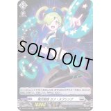 極光戦姫カフ・スプリング【H】{D-BT03/H26}《ブラントゲート》