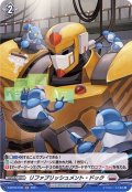 〔状態B〕リファブリッシュメント・ドック【H】{D-BT03/H30}《ブラントゲート》