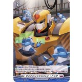 〔状態B〕リファブリッシュメント・ドック【H】{D-BT03/H30}《ブラントゲート》