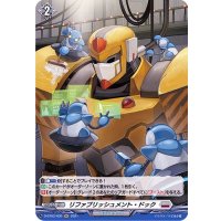 〔状態B〕リファブリッシュメント・ドック【H】{D-BT03/H30}《ブラントゲート》