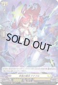 〔状態B〕幸甚の魔法ナナフル【H】{D-BT03/H32}《ケテルサンクチュアリ》
