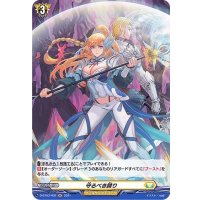 守るべき誇り【H】{D-BT03/H35}《ケテルサンクチュアリ》