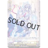 網羅の天盾フェリシーダ【H】{D-BT03/H37}《ケテルサンクチュアリ》
