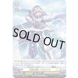 天弾の騎士プロクリス【H】{D-BT03/H38}《ケテルサンクチュアリ》
