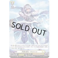天弾の騎士プロクリス【H】{D-BT03/H38}《ケテルサンクチュアリ》