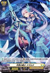 〔状態A-〕天穿の騎士エザルタ【H】{D-BT03/H39}《ケテルサンクチュアリ》