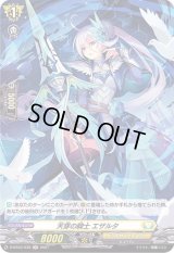 〔状態B〕天穿の騎士エザルタ【H】{D-BT03/H39}《ケテルサンクチュアリ》