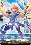 天発の騎士フルップ【H】{D-BT03/H40}《ケテルサンクチュアリ》