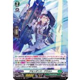 アセンダンス・アサルト【H】{D-BT03/H41}《ストイケイア》