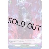 〔状態B〕死招きの黒呪術【H】{D-BT03/H43}《ストイケイア》