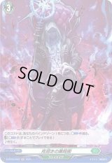 〔状態B〕死招きの黒呪術【H】{D-BT03/H43}《ストイケイア》