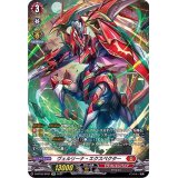 〔状態A-〕ヴェルリーナ・エクスペクター【SP】{D-BT03/SP01}《ドラゴンエンパイア》
