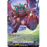 〔状態B〕ディアブロスリターナーデーリック【SP】{D-BT03/SP04}《ダークステイツ》