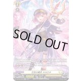 〔状態A-〕立志の魔法カカロネ【SP】{D-BT03/SP08}《ケテルサンクチュアリ》