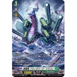 〔状態A-〕旗艦竜フラッグバーグ・ドラゴン【SP】{D-BT03/SP09}《ストイケイア》