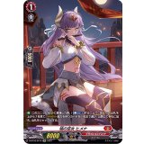 〔状態B〕焔の巫女ヒメナ【SP】{D-BT03/SP12}《ドラゴンエンパイア》
